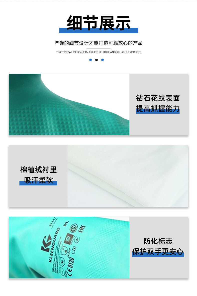 金佰利94448A G80綠色丁腈防化手套XL圖片6