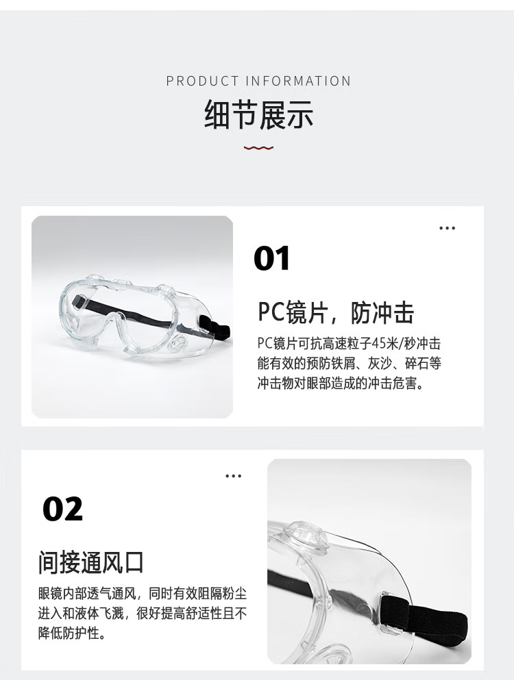 呼享HU118AF防沖擊防霧護目鏡4