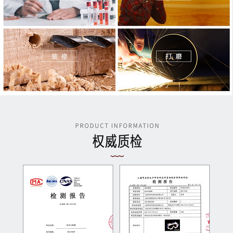 呼享HU116AF訪客用防沖擊防霧眼鏡7