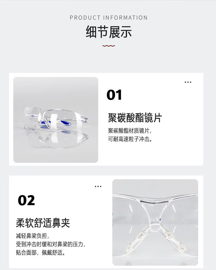 呼享HU128AF流線型防沖擊防霧眼鏡4