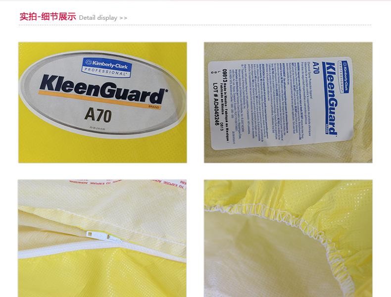 金佰利09813-01 KLEENGUARD勁衛(wèi)A70黃色防護(hù)服L圖片7
