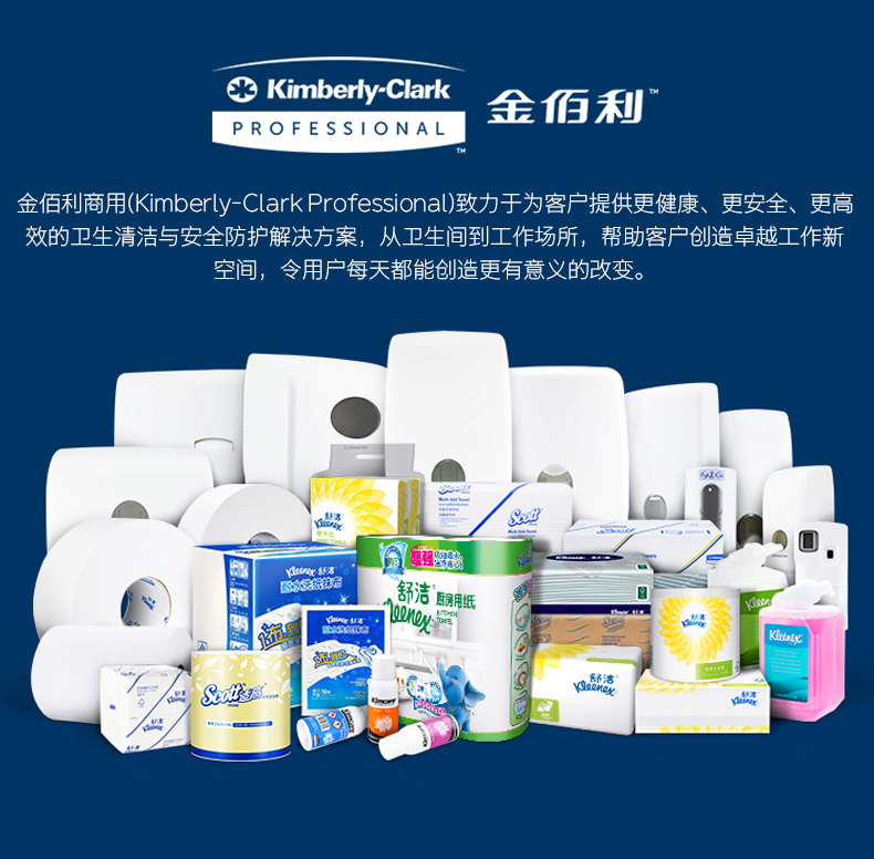 金佰利53940皓月自動感應(yīng)擦手紙出紙機圖片9