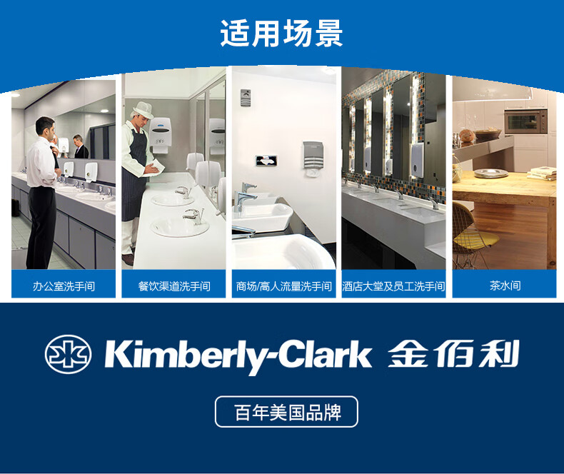 金佰利53944皓月自動感應洗手液分配器圖片7