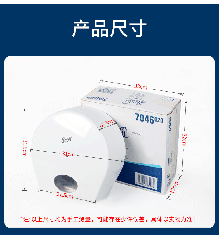 金佰利7046 Scott適高高容量抽取式衛生紙分配器圖片3