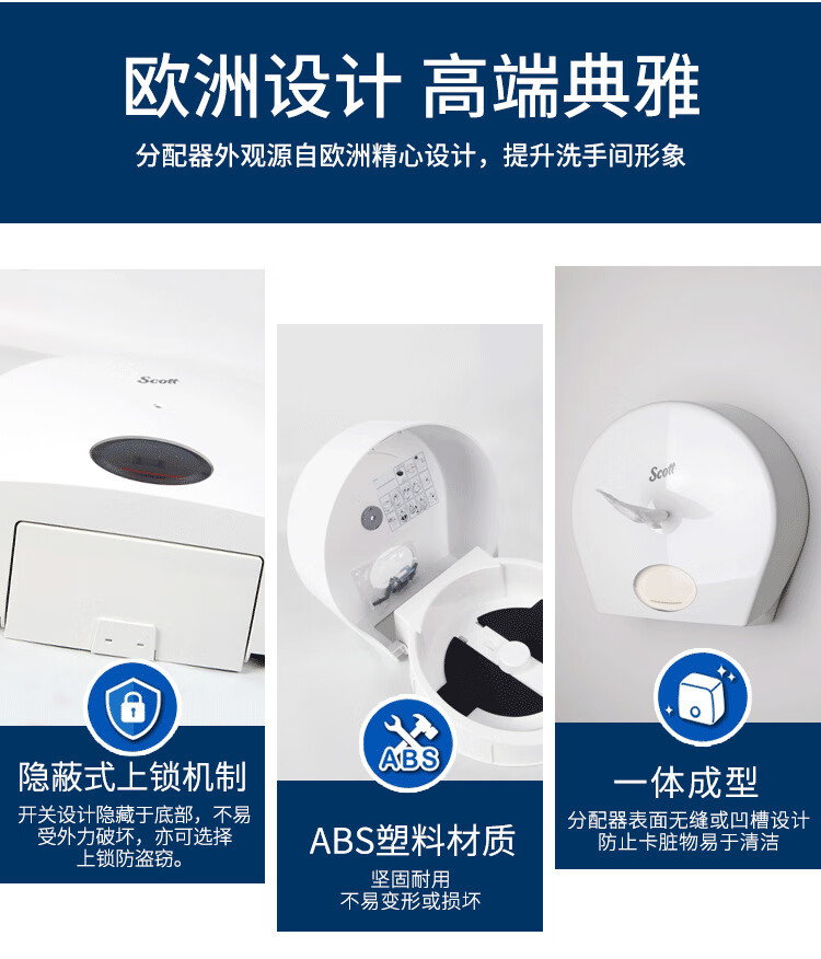 金佰利7046 Scott適高高容量抽取式衛生紙分配器圖片9