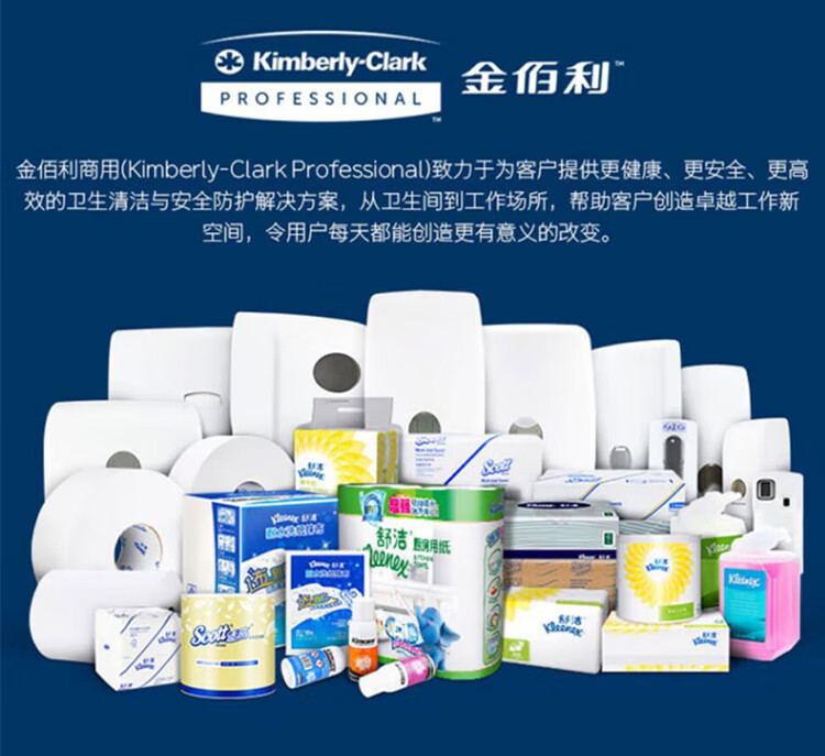 金佰利53945 ICON皓月小卷衛生紙分配器圖片10