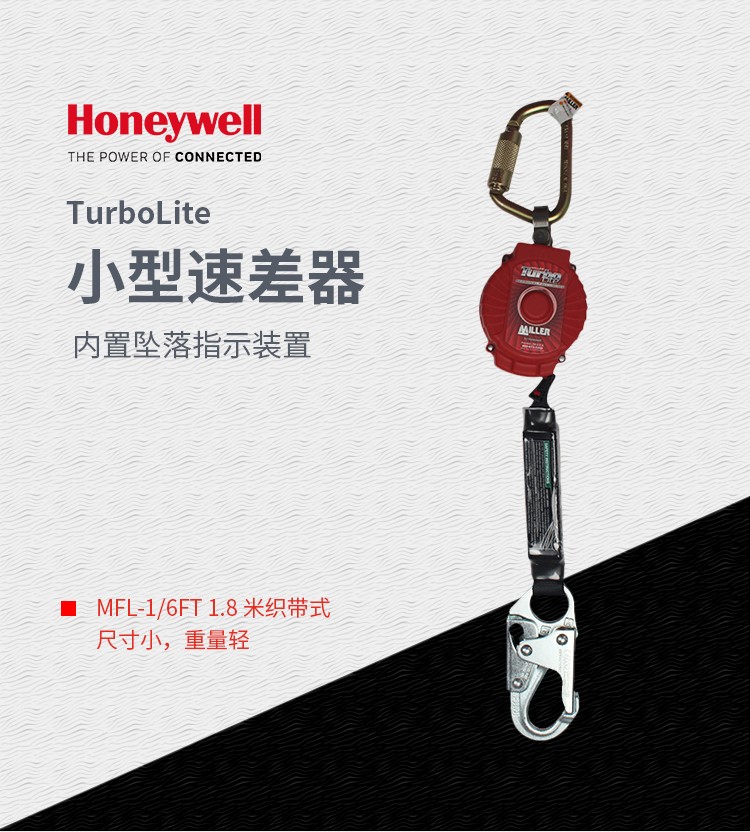霍尼韋爾MTL-OHW1-01/6FT Turbolite防墜速差器制動器1.8米MFL-1/6FT圖片1