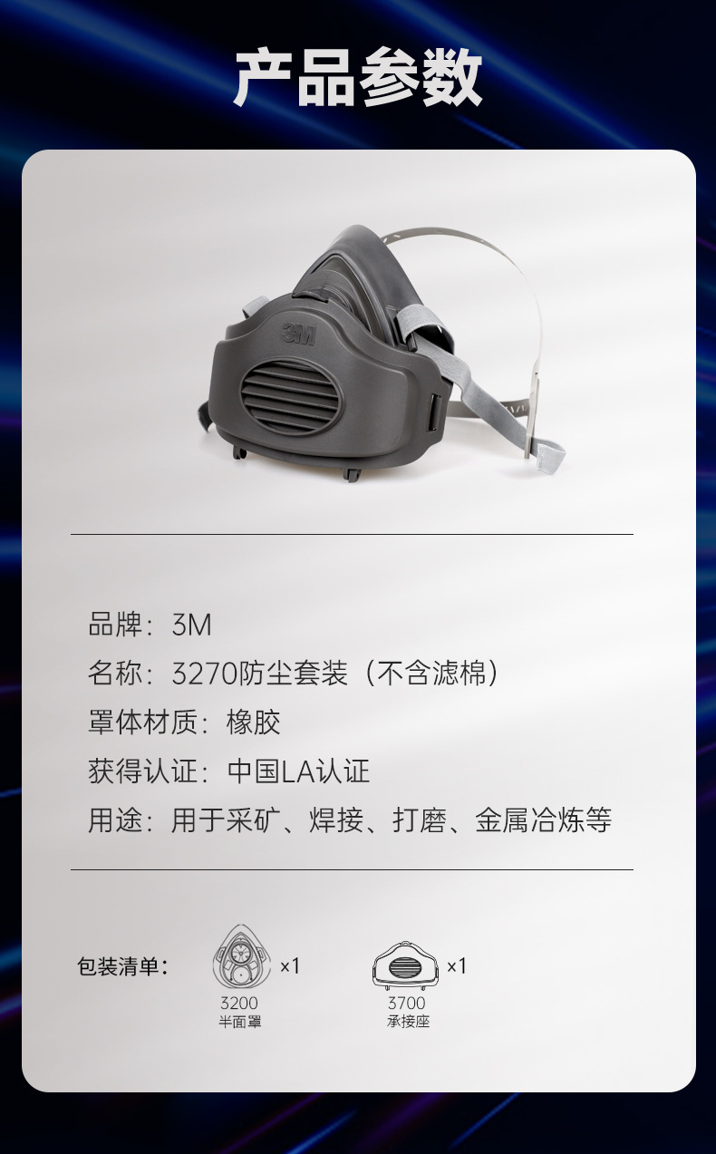 3M3270防塵面具煤礦KN95口罩3