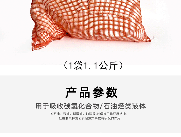 3M T-240吸油棉海上吸油袋可重復(fù)圖片5