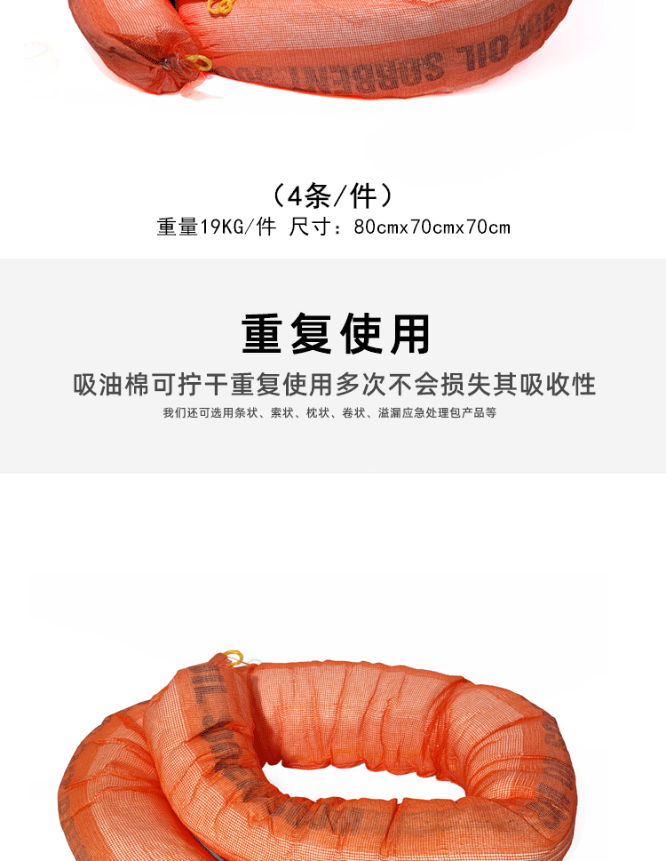 3M T-270欄索狀吸油棉圖片3