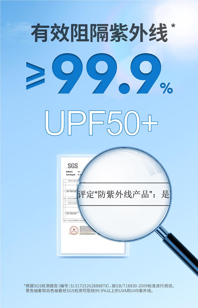 3M PS2000紫外線防護(hù)袖套防曬袖套2