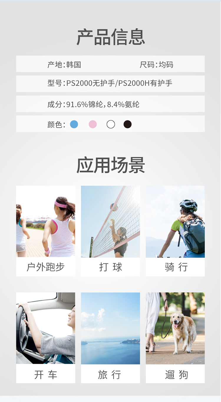 3M PS2000H紫外線防護袖套防曬袖套帶護手8