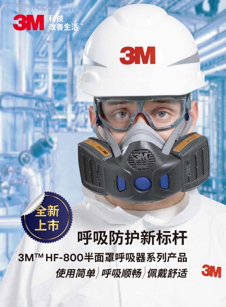 3M Secure Click HF-802中號硅膠半面型防護(hù)面罩1