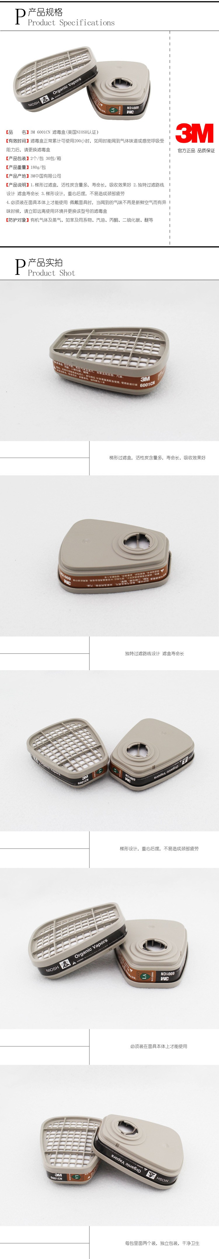 3M6001濾毒盒圖片2