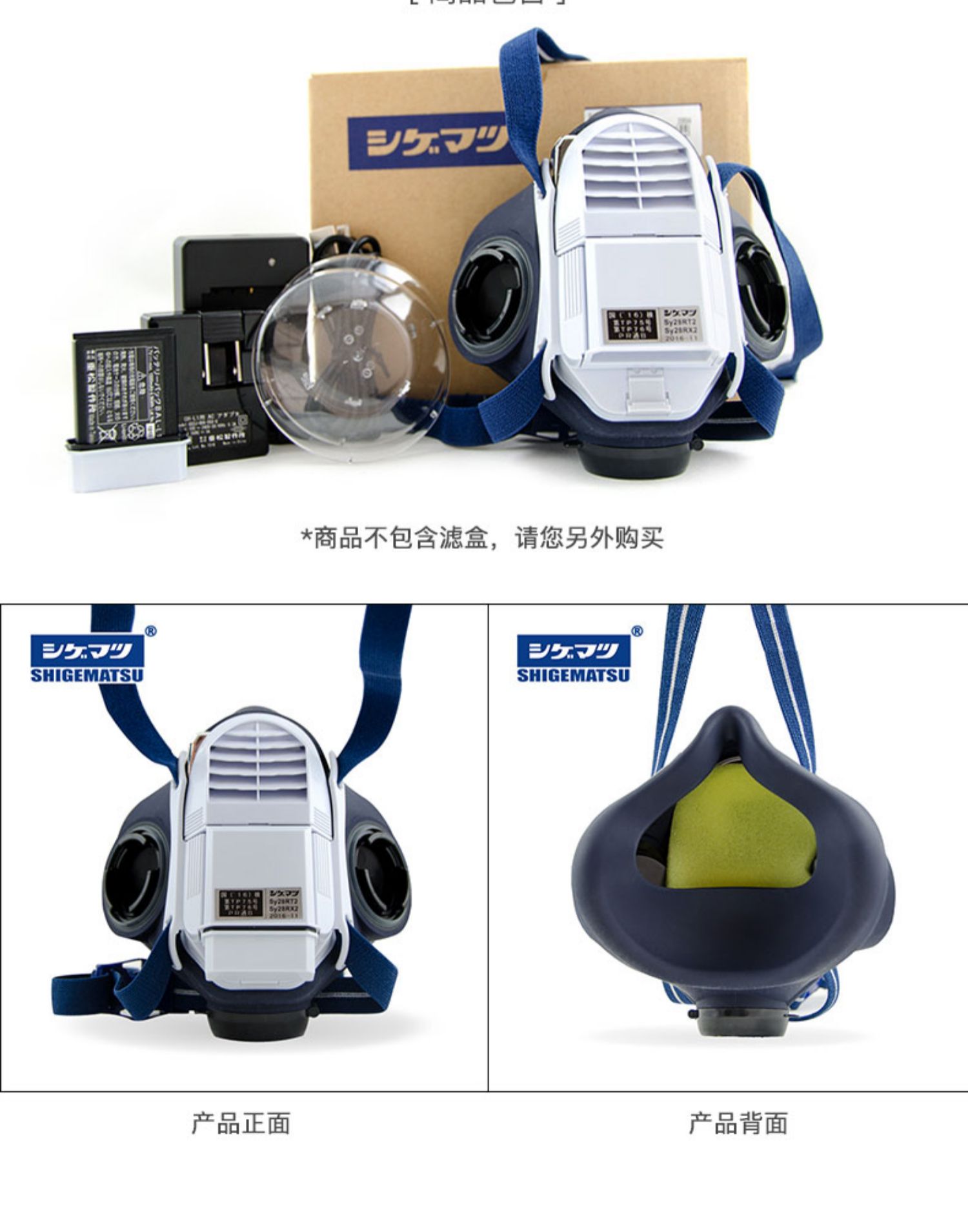 重松SY28R電動防塵面具8