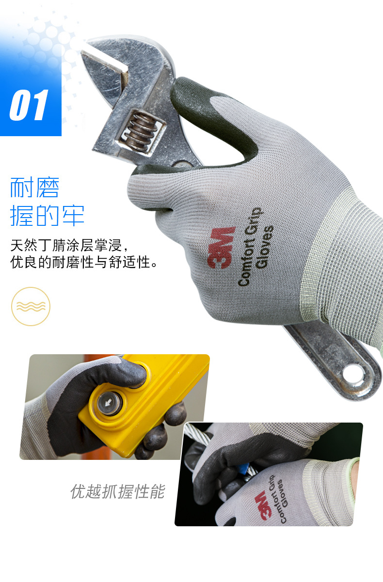 3M舒適型防滑耐磨手套5