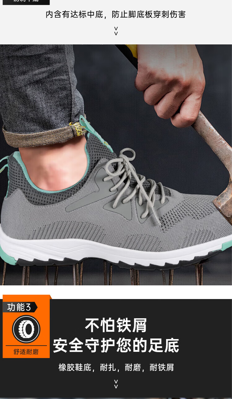 Honeywell霍尼韋爾SHQ323602 Q3防砸防刺穿防靜電安全鞋4