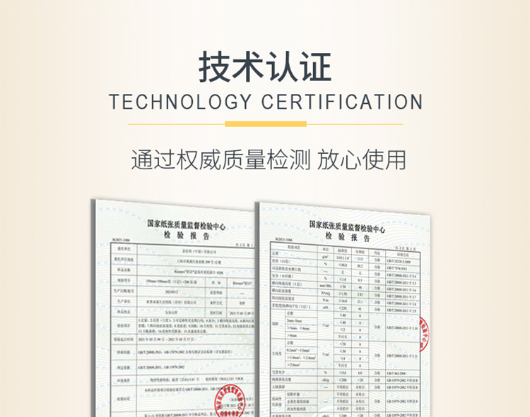 金佰利0238-50 Kleenex舒潔長方盒裝面紙圖片17