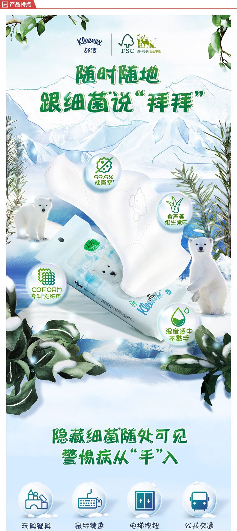 金佰利91345 Kleenex舒潔棉柔殺菌衛(wèi)生濕巾圖片3
