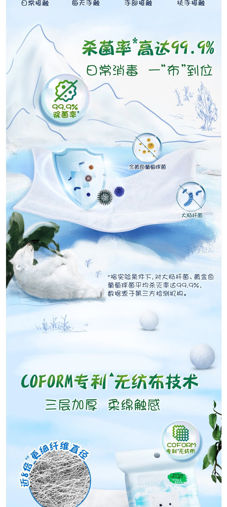 金佰利91345 Kleenex舒潔棉柔殺菌衛(wèi)生濕巾圖片4