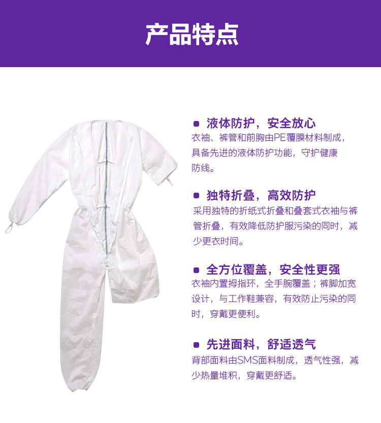 金佰利47685 Kimtech金特A6透氣白色連體潔凈服XXL圖片3