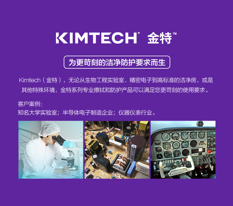 金佰利47682 Kimtech金特A6透氣白色連體潔凈服M圖片7