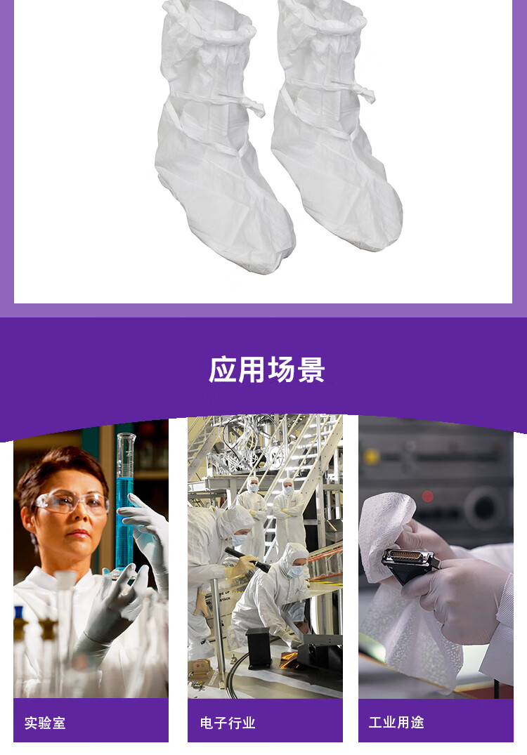 金佰利12922 Kimtech金特A5無菌潔凈室靴套圖片6