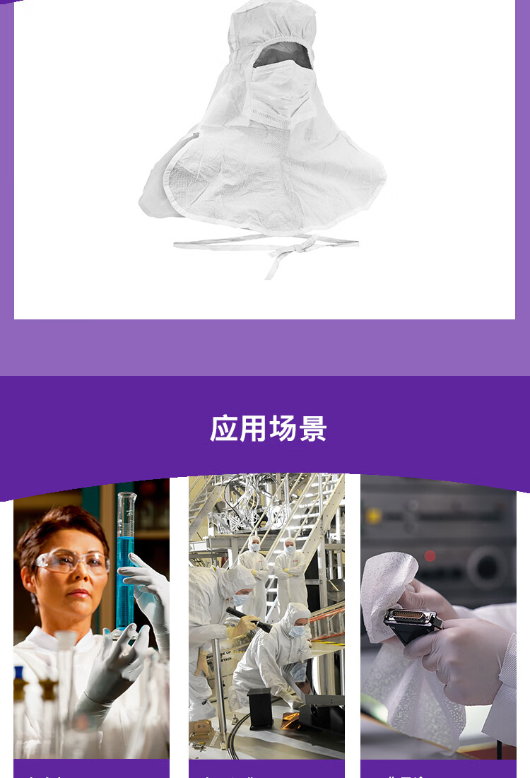 金佰利36072 Kimtech金特A5一體式無菌頭罩圖片6