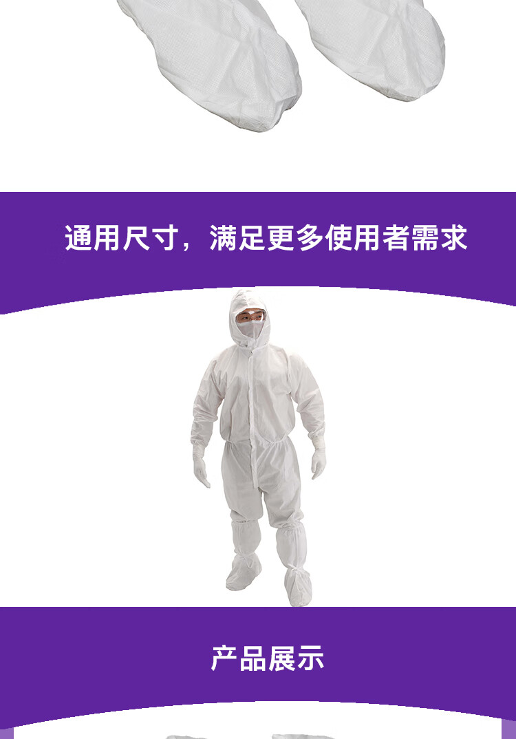 金佰利88808 Kimtech金特A5白色無菌通用長靴套圖片5