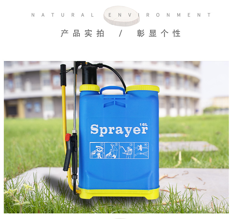 背負式手動噴霧器16L打農藥消毒霧化噴霧器7