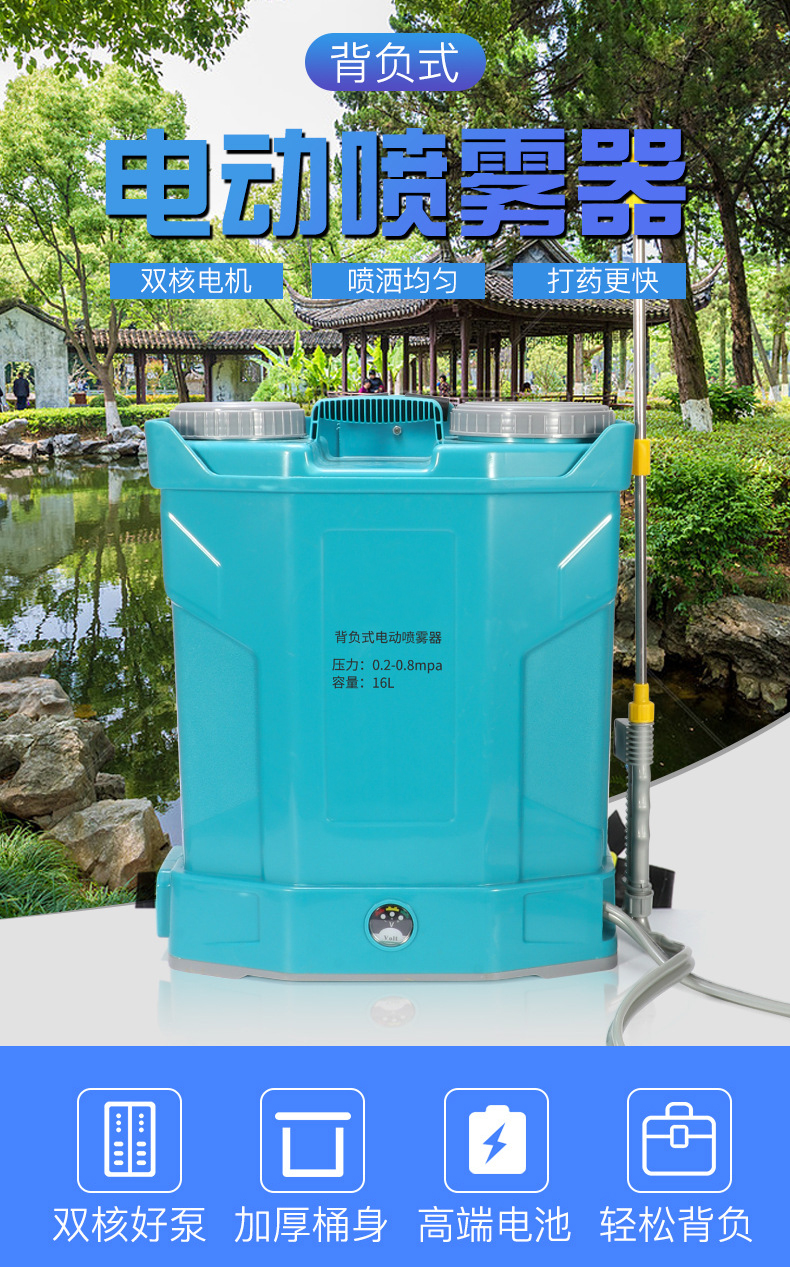 背負式電動噴霧器20L加厚農用打藥噴霧機1