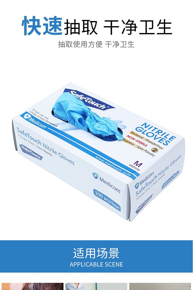 麥迪康1137D食品專用無粉一次性丁腈手套L圖片6