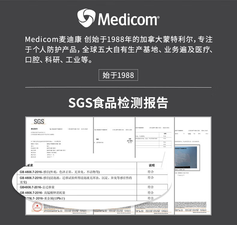 麥迪康1201B無(wú)粉PE檢查手套S圖片3