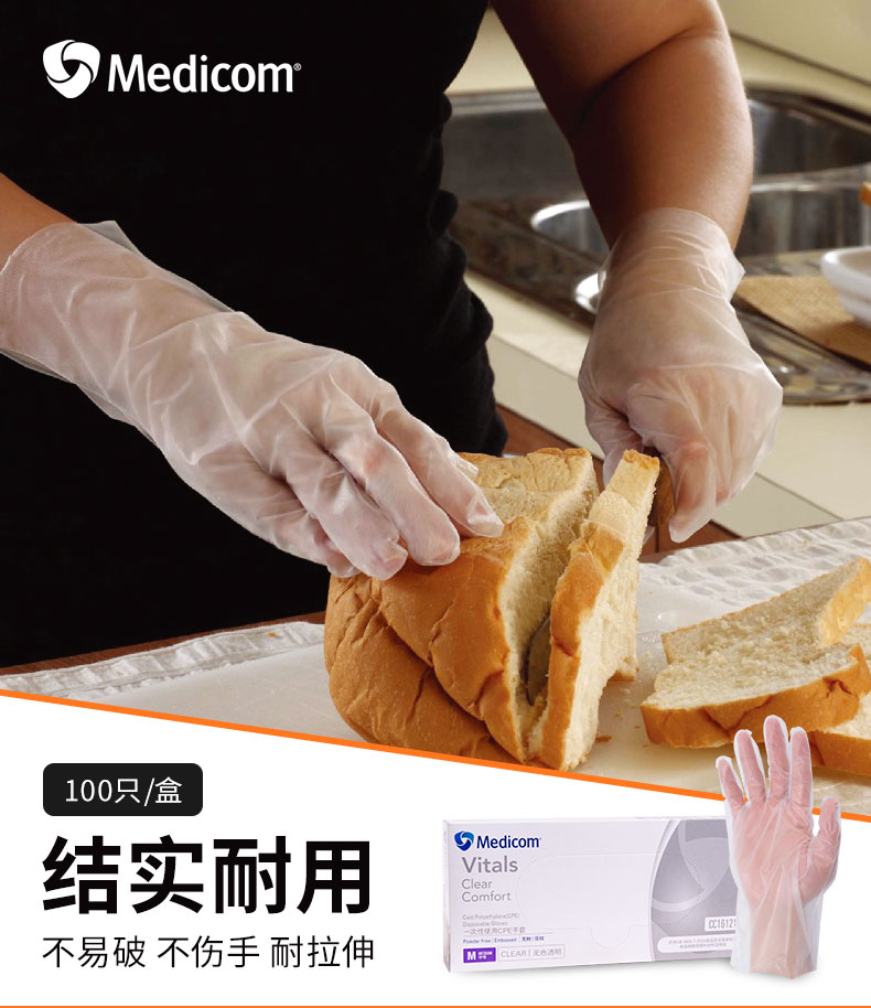 麥迪康1201B無(wú)粉PE檢查手套S圖片7