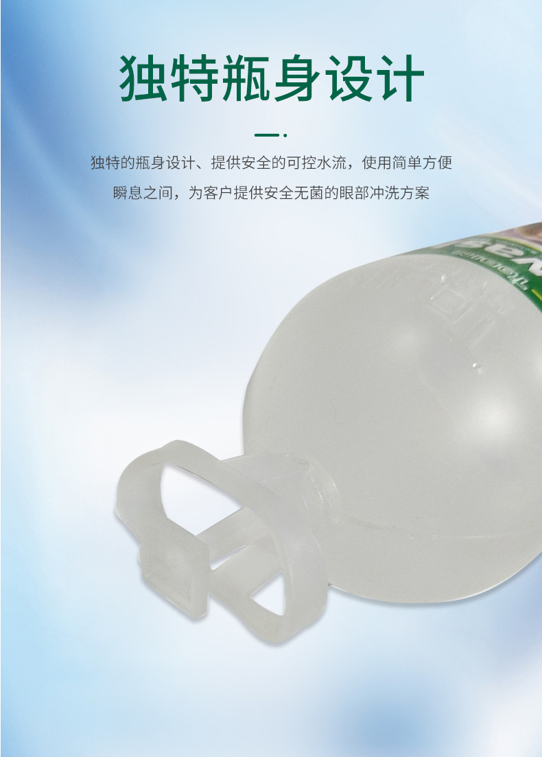 霍尼韋爾128Tobin補(bǔ)充裝洗眼液5*1000ml3