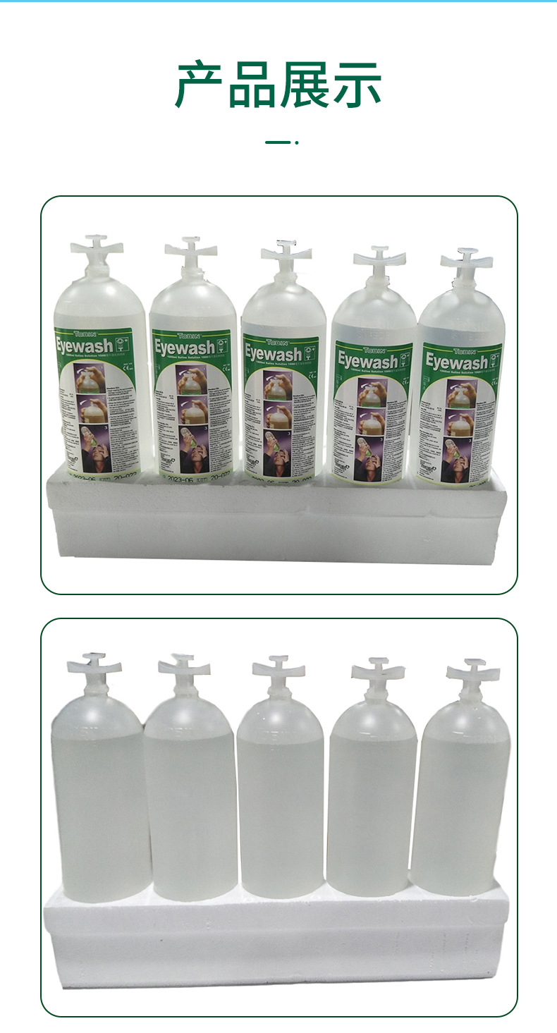 霍尼韋爾128Tobin補(bǔ)充裝洗眼液5*1000ml5