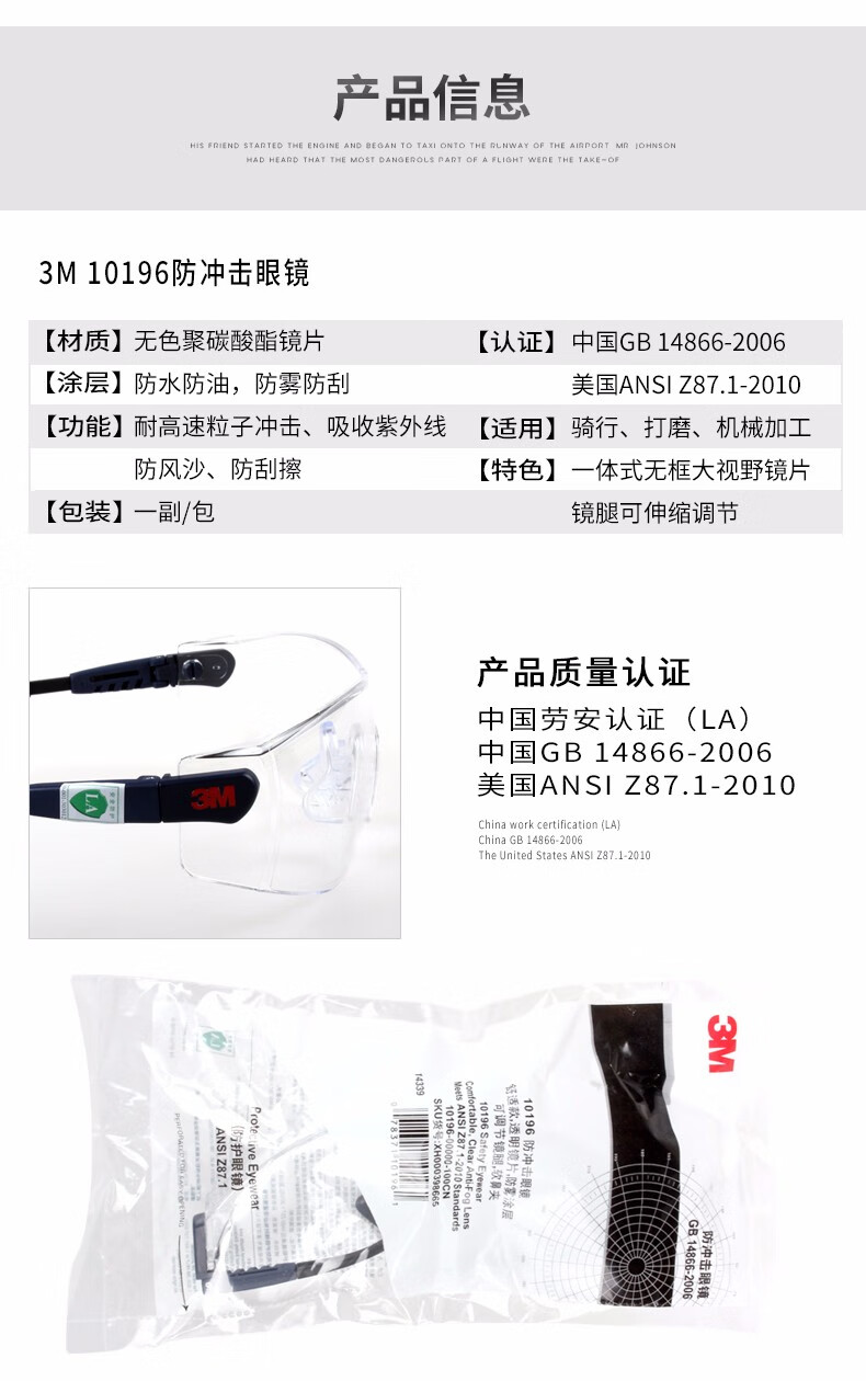3M10196防霧防沖擊防護眼鏡圖片7