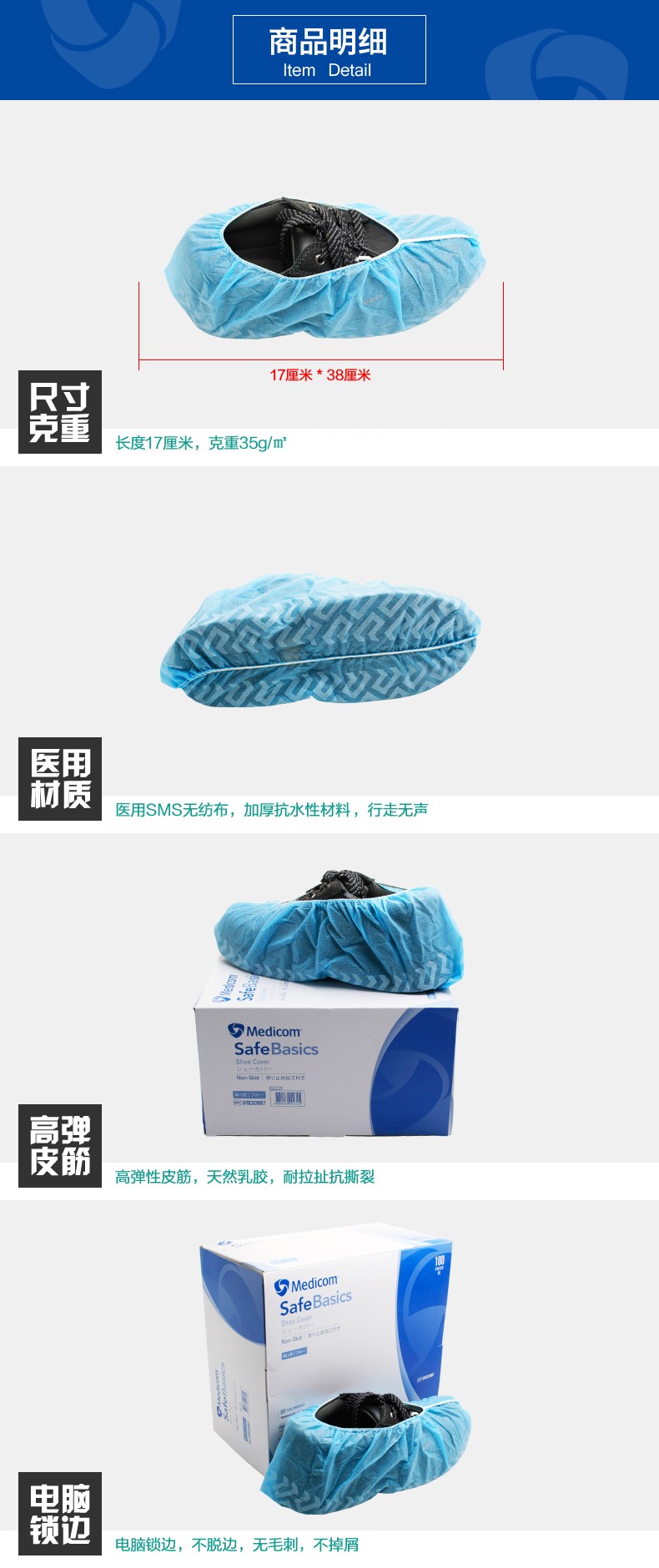麥迪康8007藍色防靜電防滑鞋套一次性鞋套圖片3