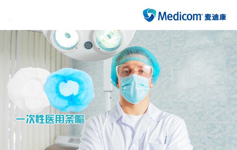 麥迪康8000-W白色無紡布條形帽圖片1