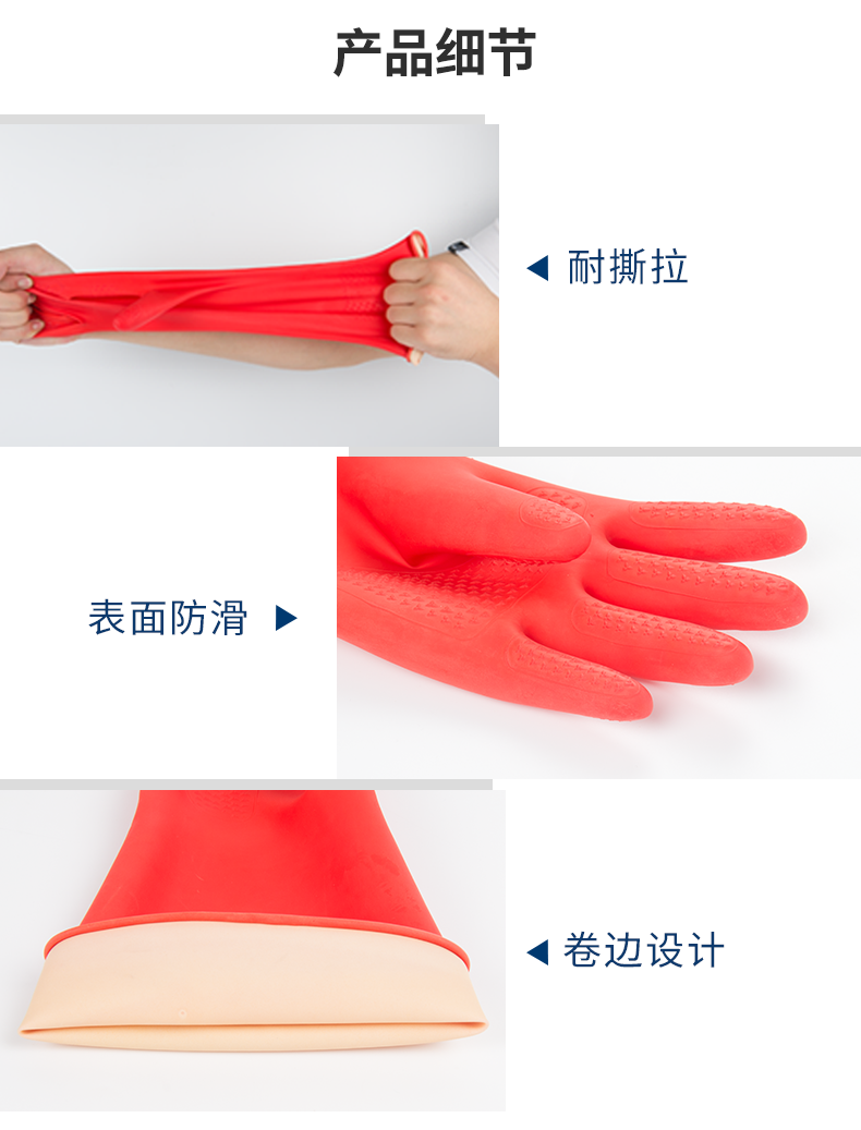 麥迪康1150C耐酸堿防滑加厚乳膠手套中號圖片6