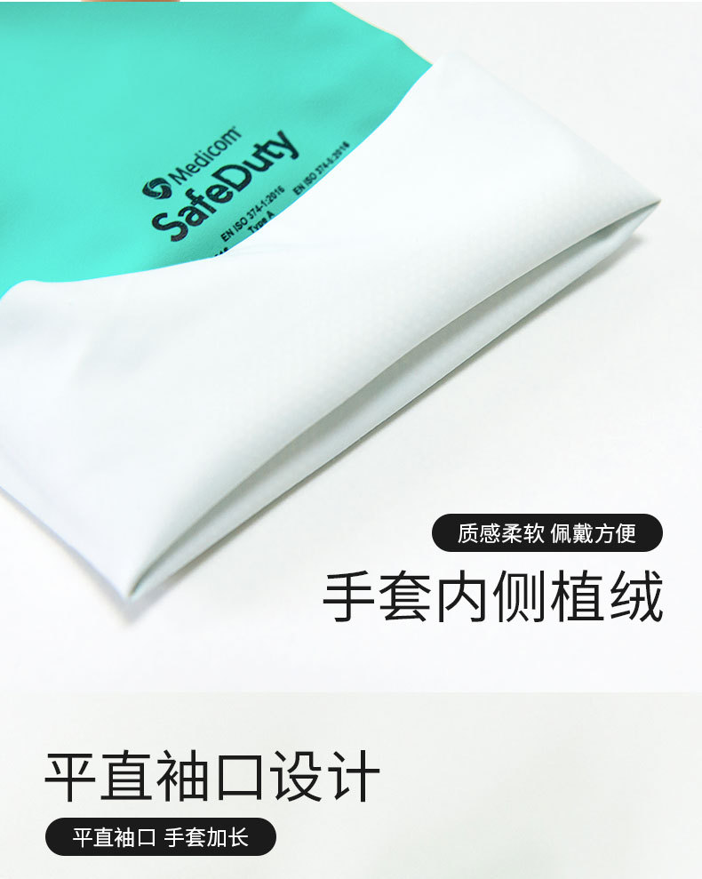 麥迪康1159E防水防滑耐磨丁腈防化手套10圖片7