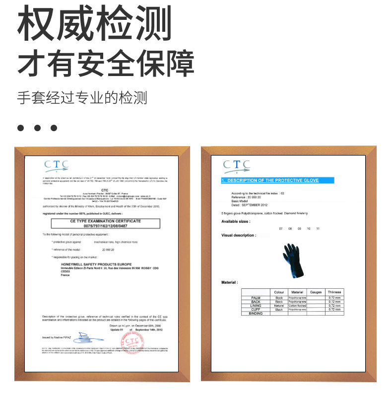 霍尼韋爾2095025橡膠防化手套黑色直筒袖口手套圖片9