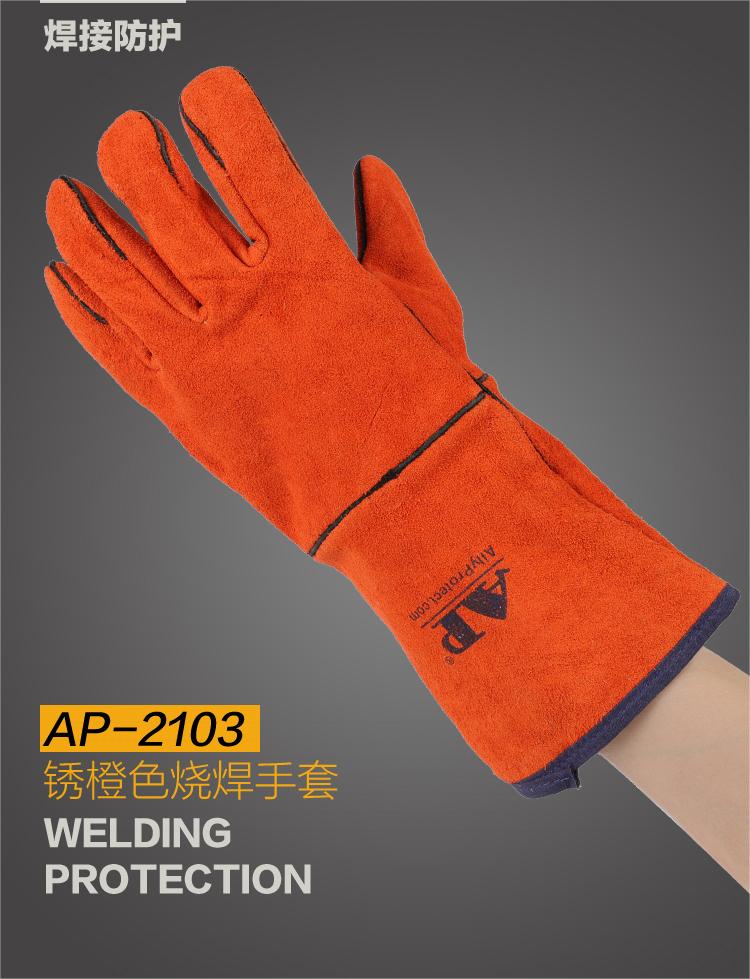友盟AP-2103銹橙色牛二層皮電焊手套圖片1