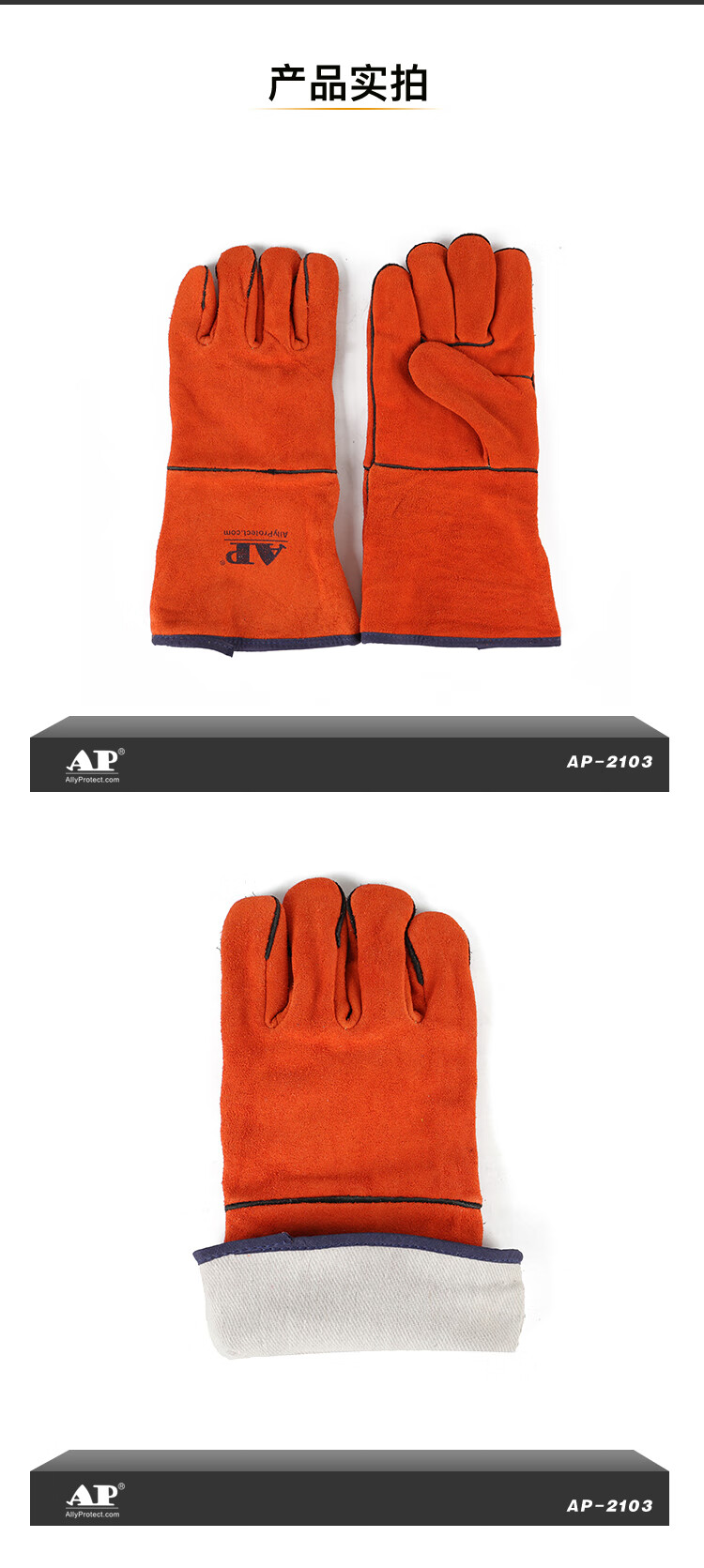 友盟AP-2103銹橙色牛二層皮電焊手套圖片4