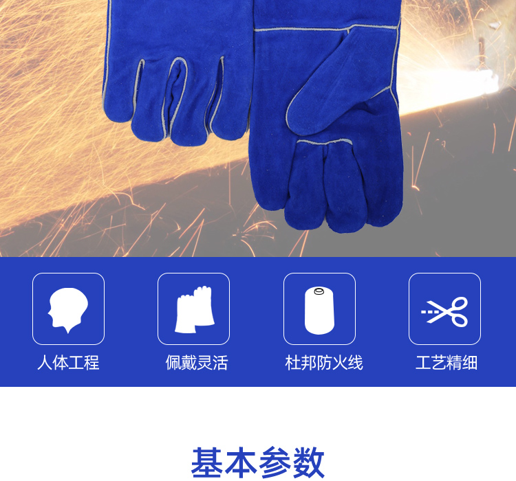 友盟AP-2054彩藍(lán)色加長電焊手套圖片2