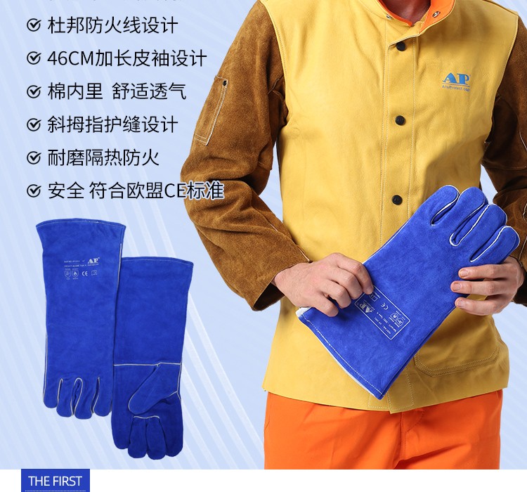 友盟AP-2054彩藍(lán)色加長電焊手套圖片5