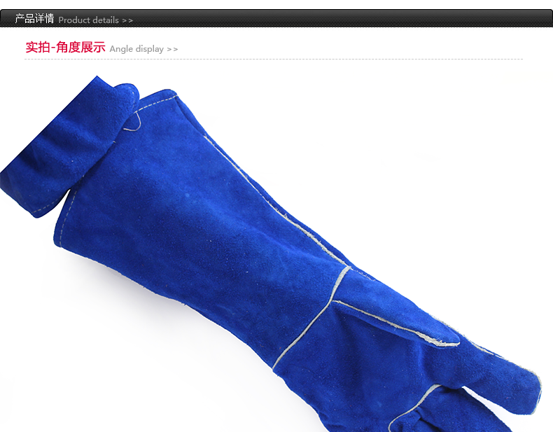 友盟AP-2054彩藍(lán)色加長電焊手套圖片9