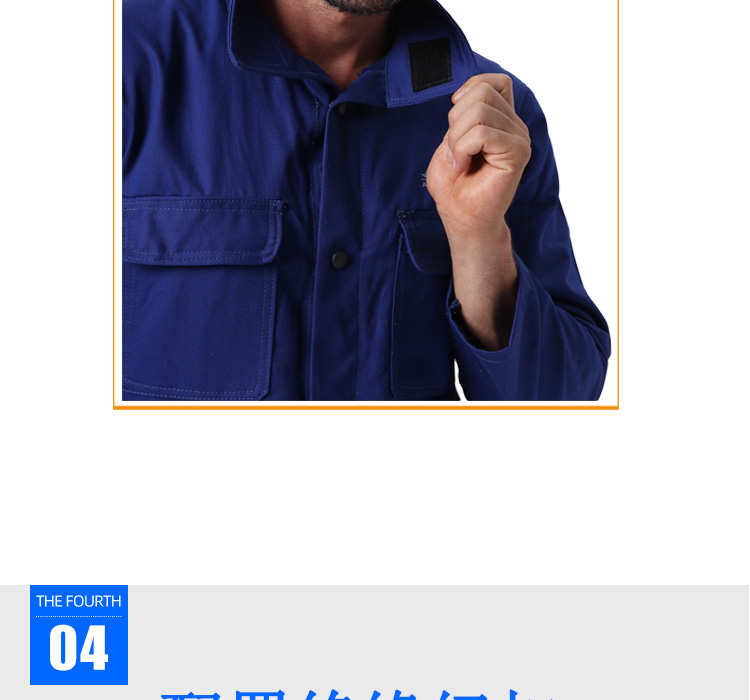 友盟AP-8200防火阻燃焊工服圖片11