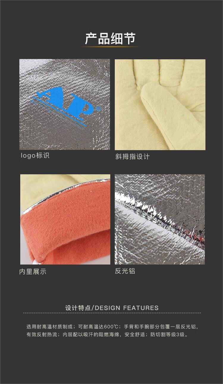 友盟AP-4500鋁箔耐高溫手套圖片2