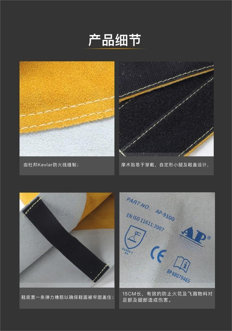 友盟AP-9100金黃色皮短筒腳蓋圖片3